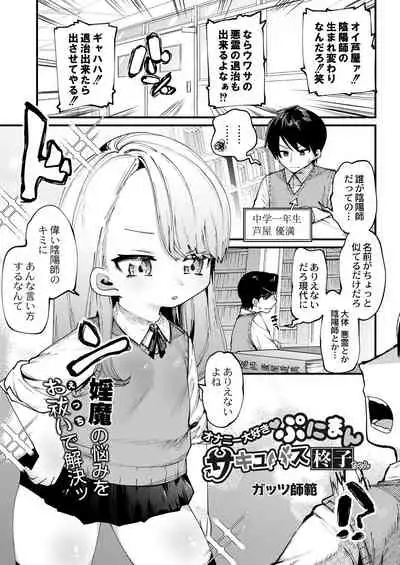 COMIC Reboot Vol. 31 [Digital]