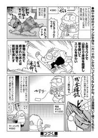 COMIC AUN 2017-06 [Digital]