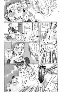 COMIC Momohime 2007-06