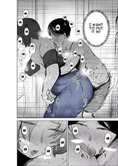 Jeans wa Iteru Kowakute Nigate dakedo Megutai na Tomodachi no Okaa-san