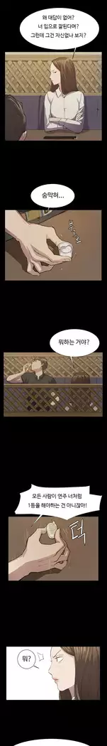 Conveni Ch.1-25
