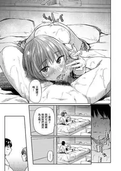 Himitsu no Tsubomi | 秘密的花蕾