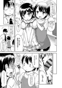 [Misao.] Ippai Asobo! [Digital]