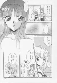 [Mikuni Saho] TWIN HEART