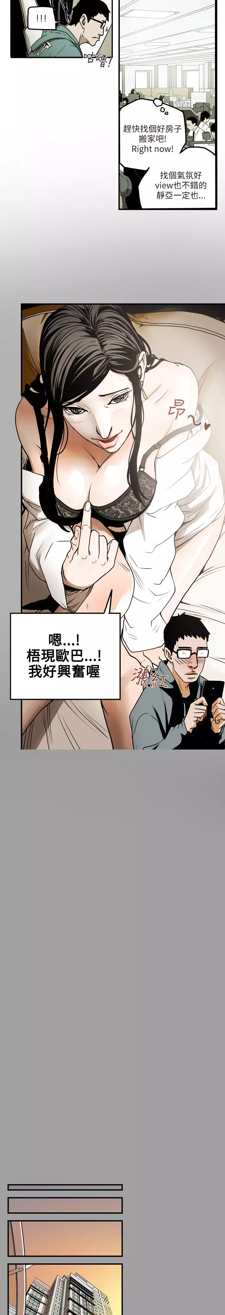 Honey trap 甜蜜陷阱 ch.8~16
