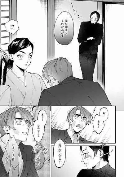 Suiminkan de Mezameta Toki ni wa Majiiki Sunzen!? "Osake no Sei demo... konna Otoko no de Kanjichau nante!" 01-21