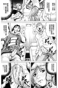 [Jamming] Saretai Onna [Chinese]