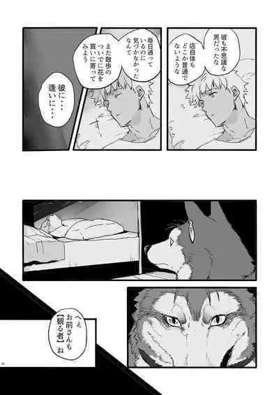 JULY EMPTY BOTTLE Vol. 2