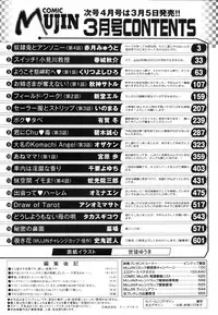COMIC MUJIN 2012-03