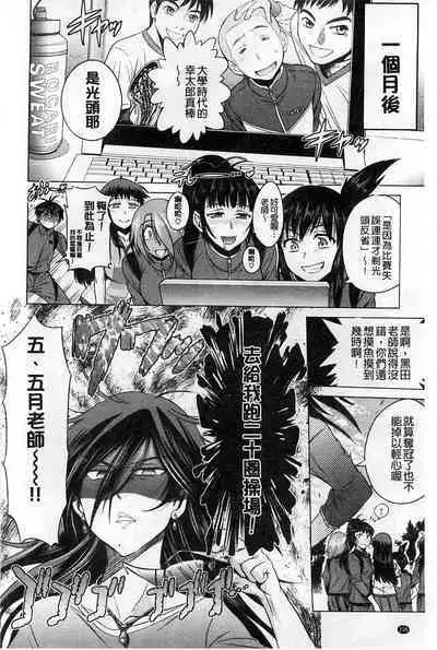 [Distance] Jyoshi Luck! [chinese]