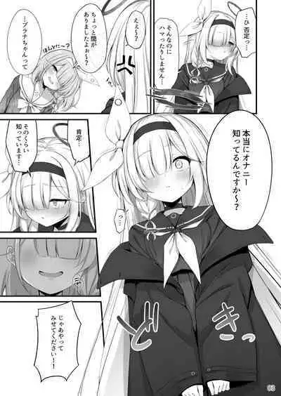 合同ひとりえっちのお時間です！