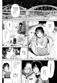 [Fujita Jun] Injuu Shanikusai