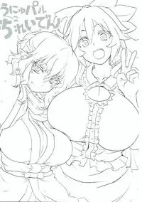 (Reitaisai 13) [BlueMage (Aoi Manabu)] UnyuPar Chureiden (Touhou Project)