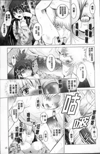 [Arino Hiroshi] Hatsujou DNA [Chinese]