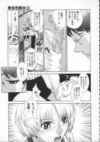 [Harazaki Takuma] Koganeiro Butai 1