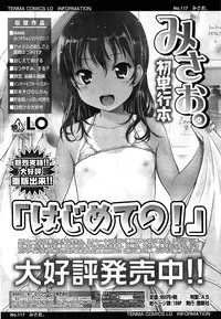 COMIC LO 2014-04 Vol. 121