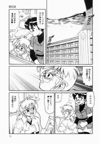 [Makita Aoi] Hentai Dai Kessen