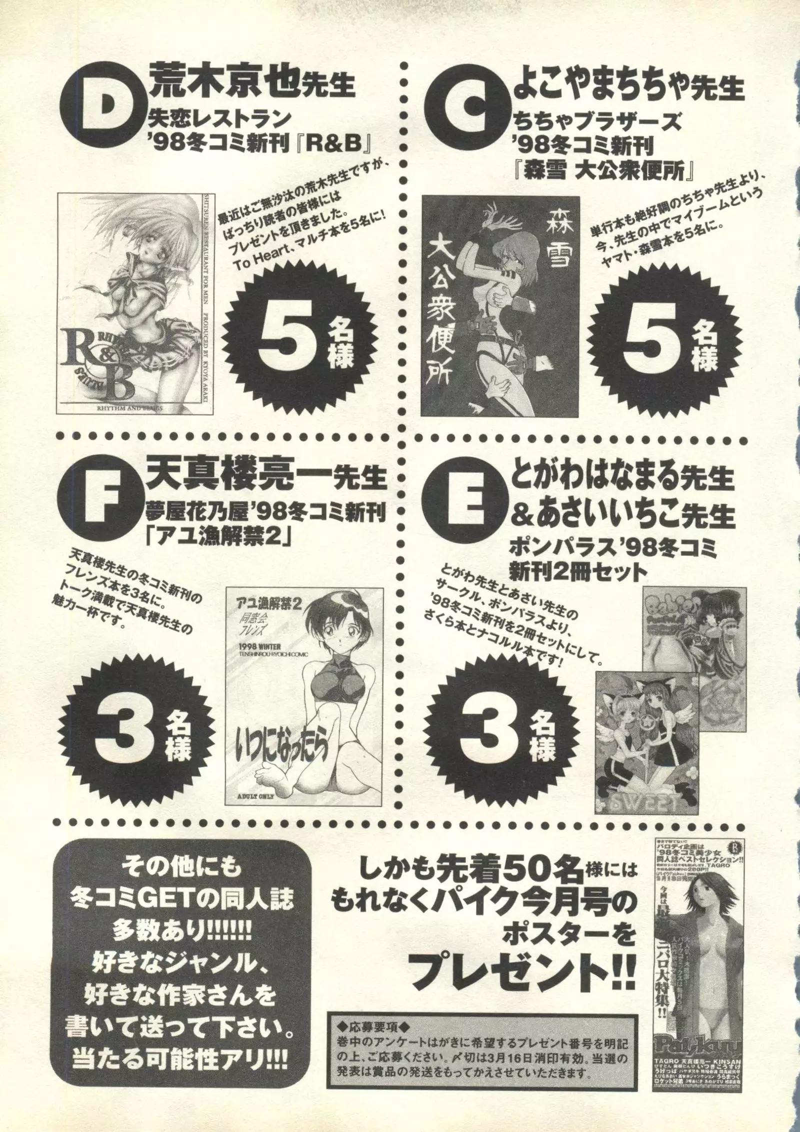 Pai;kuu 1999 March Vol. 18