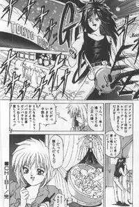 [Sugo Ryo] Futari wa Secret!