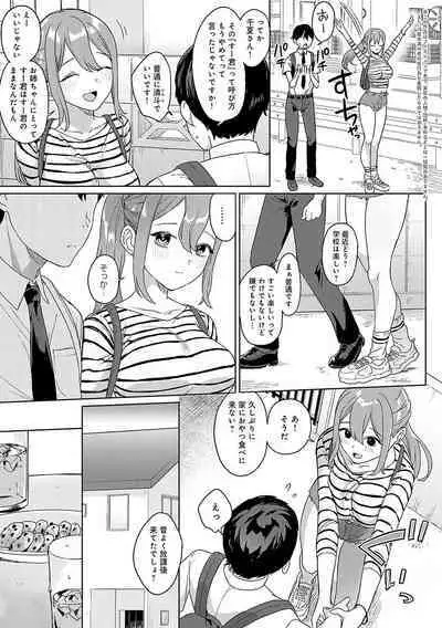 [Ushinomiya] Eat Meat [Digital]