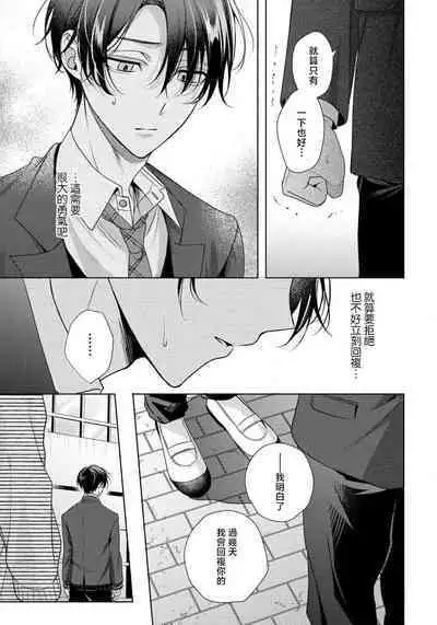 Spicy Milk Candy | 辛辣牛奶糖 1