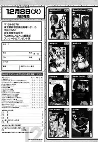 COMIC Purumelo 2009-12