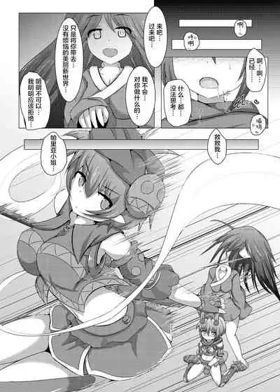 Karen Kishou Quarta Ametus #6