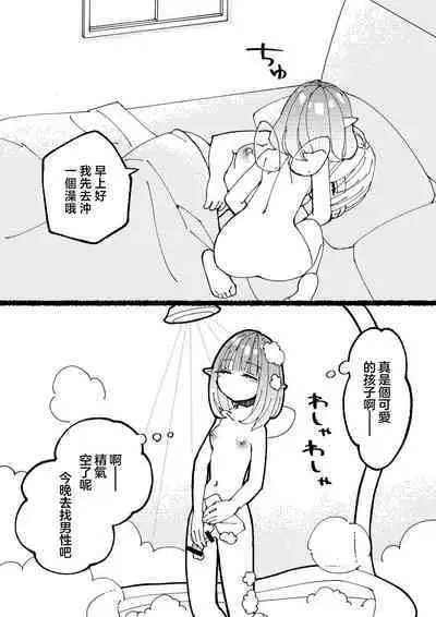 Boukensha Sophia no Ichinichi | 冒險者索菲亞的一天