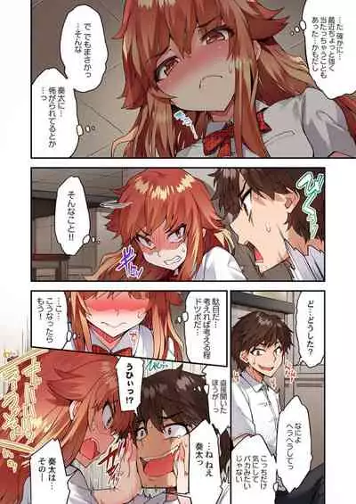 [Toyo] Traditional Job of Washing Girls' Body Ch. 45 - 51 [JAP] [Ongoing]