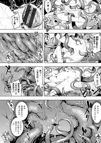 [Namonashi] Maken no Kishi [Digital]