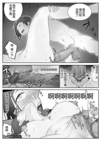 Hitozuma Joushi no Tenraku