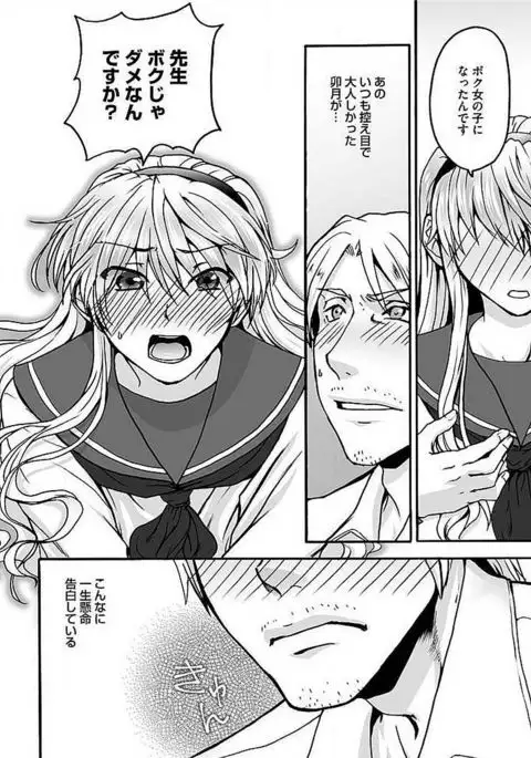 Josou Sex Seiyoku Zukan