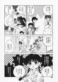 [Amanatsu Makoto] SCREW