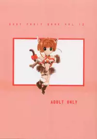 [RUBY FRUIT (Kotozuki Z)] Onii-chan to Issho. (Cardcaptor Sakura)