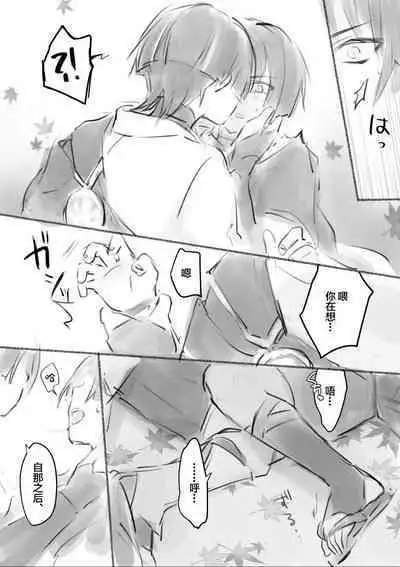 [Ogakuzu] MobSca (Hourousha-kun) Manga (Genshin Impact) [Chinese]