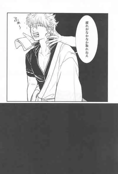 INISHIEnokiminidakaretai