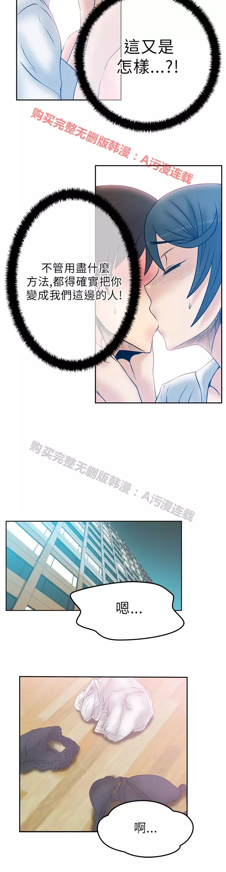 心動!MY OFFICE LADYS 第1季