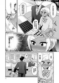 [DryR (Urakuso)] Gal Danshi Akume Bunkasai [Chinese] [瑞树汉化组] [Digital]