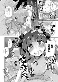 comic KURiBERON 2017-04 Vol. 54 [Digital]