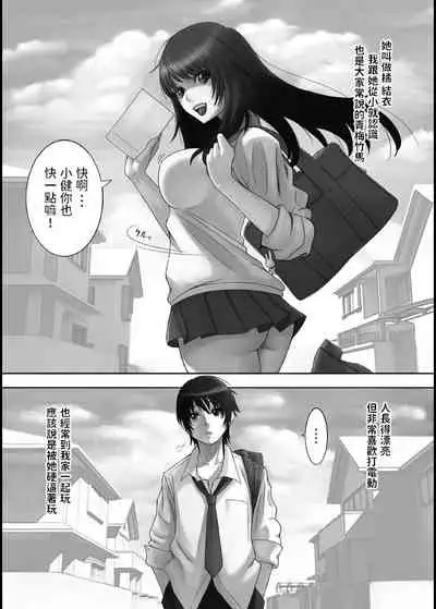 [A.O.I (Sawaragi)] Boku no Osananajimi - My childhood friend [Chinese] [Digital]