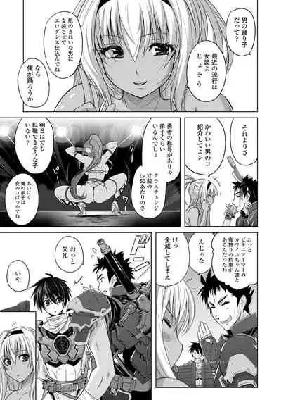 Pantsu Jou no Mono wo Haita mama Shugi