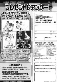 COMIC LO 2008-07 Vol. 52