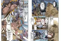 [Global One (Maro)] Satsuriku no Joou 3