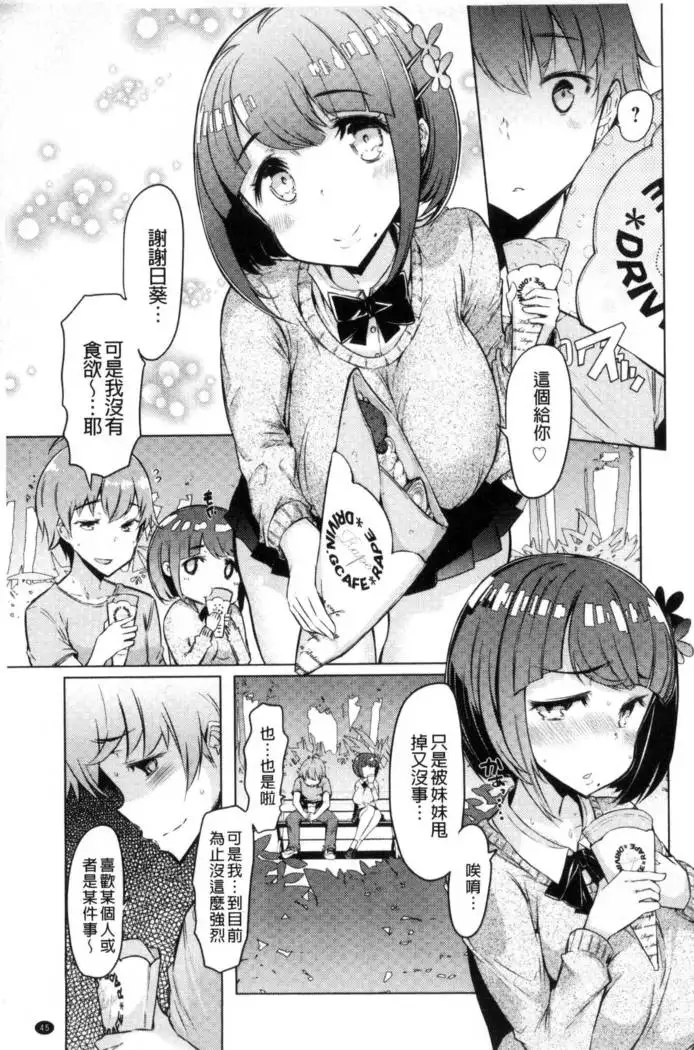 Sister Island - Sister Island Chinese