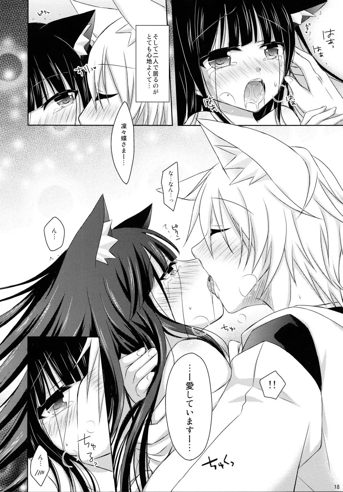 Nekochiyo x Yuugi