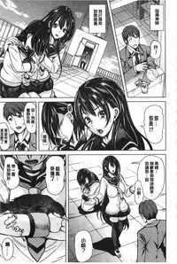 [Yabitsu Hiro] 淫らな膣にされたから [Chinese] [黑暗掃圖]