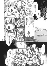 (COMIC1☆3) [Nyagos (Yatengetu)] Soujuku Kajitsu (Fresh PreCure!)