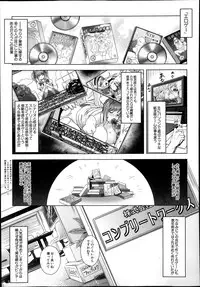 COMIC MUJIN 2013-11