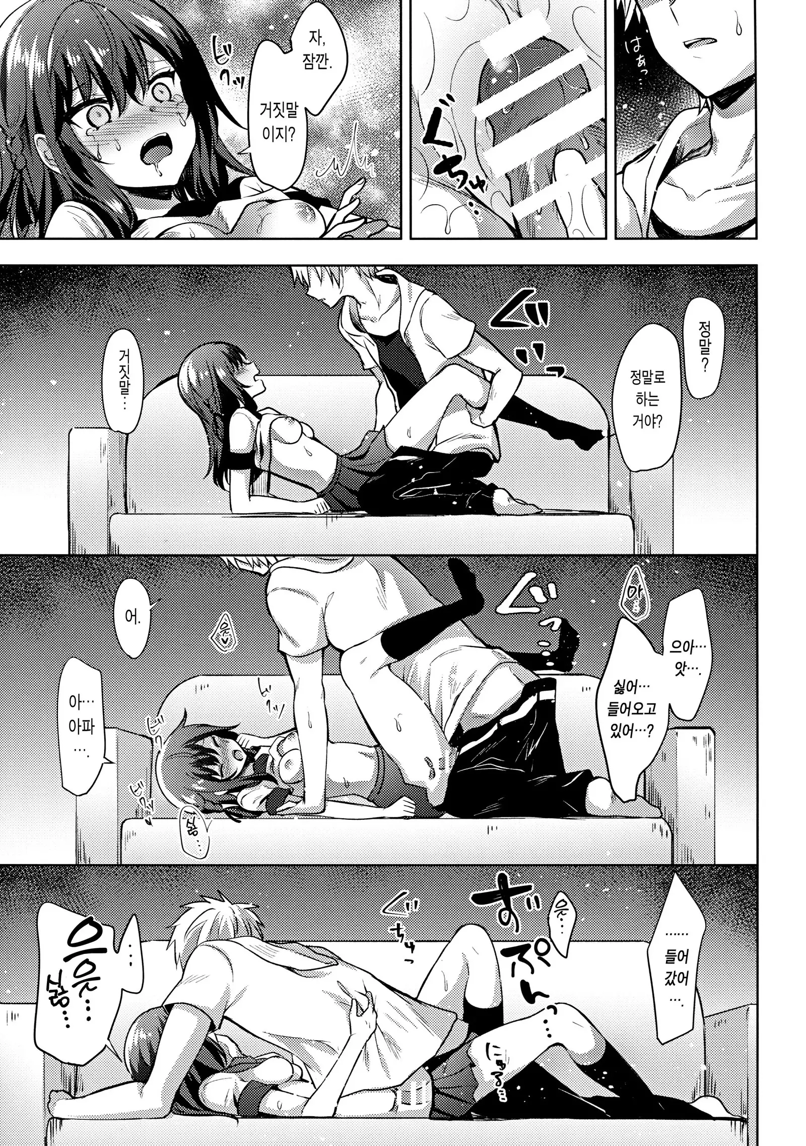 Tsumetai Binetsu -Kyoudai Hen-