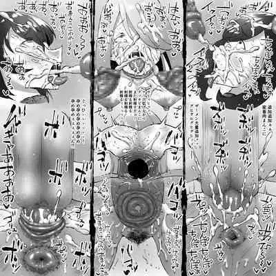 Buta Ningen Piggle no Haramase Shuuyousho